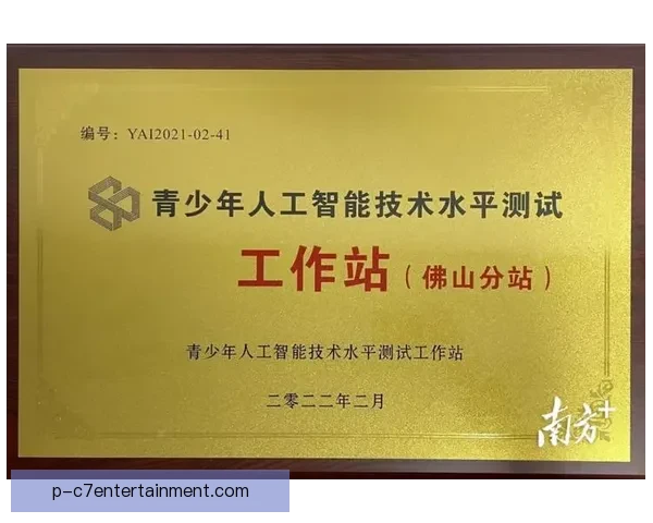 联想集团以人工智能辅助判罚系统护航二零二六世界杯打造公平赛事